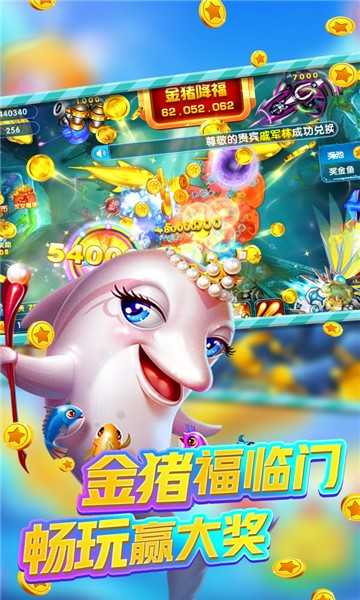 街机夺宝捕鱼官方版