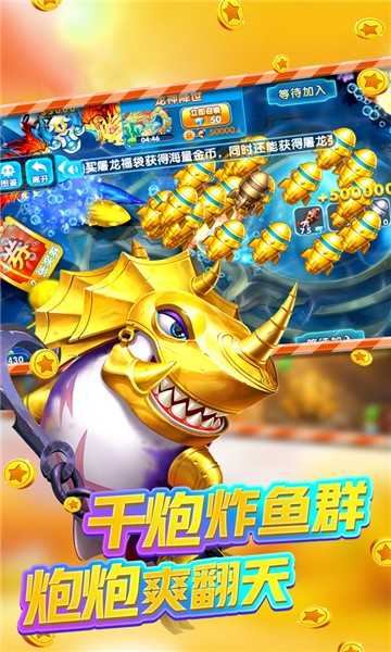 街机夺宝捕鱼官方版