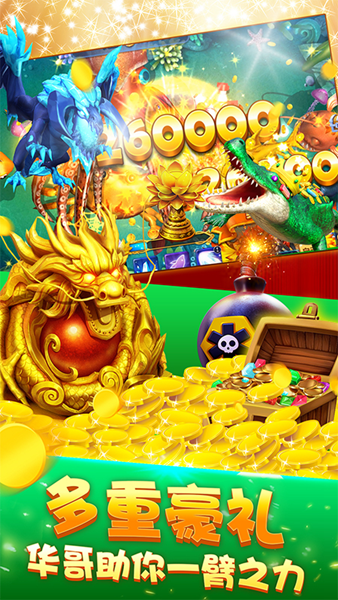 乐乐捕鱼西游记篇