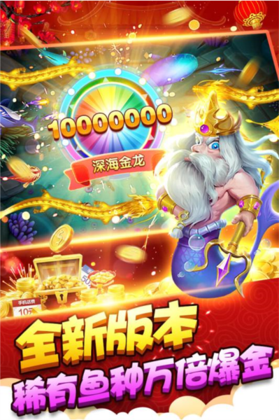 捕鱼季老版本
