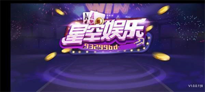 星空娱乐app苹果