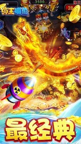 海王捕鱼二雷霸龙加强版