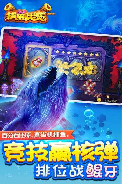 小玛丽捕鱼经典版