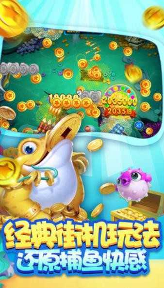 超级捕鱼官方版