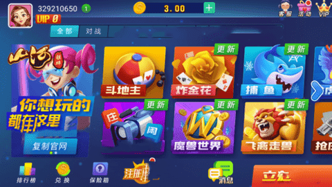 山河棋牌老版6.1.1旧版