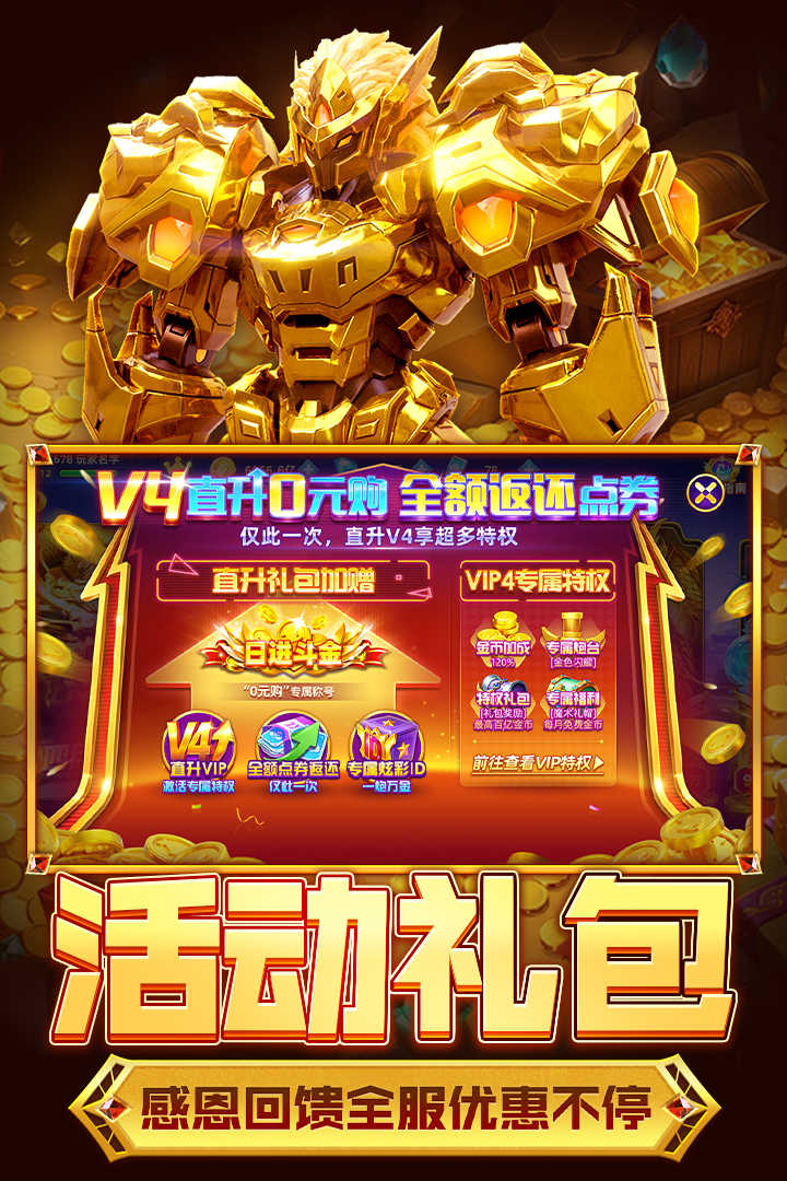 指尖捕鱼官方版