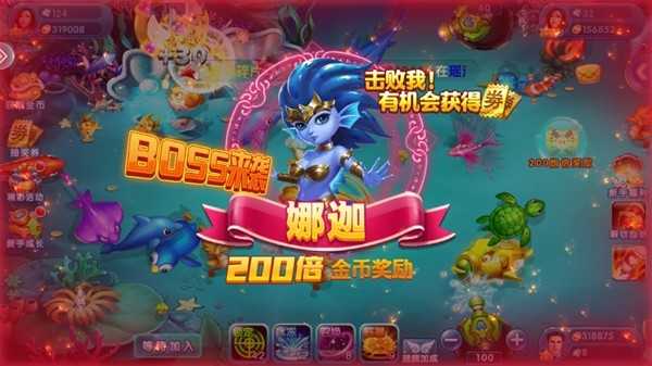 全民捕鱼赢话费版