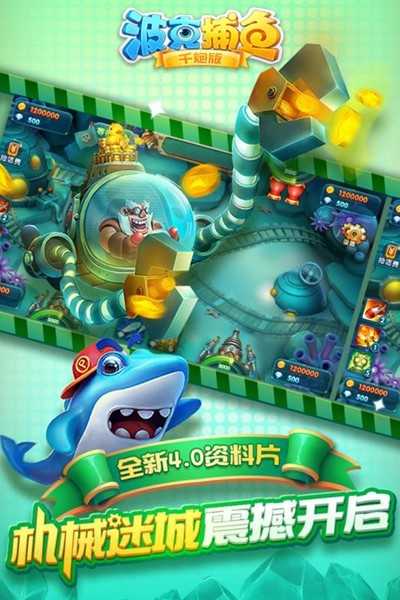 波克捕鱼海外专区