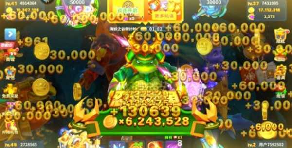 真人欢乐捕鱼升级版