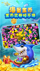 李逵劈鱼手机版