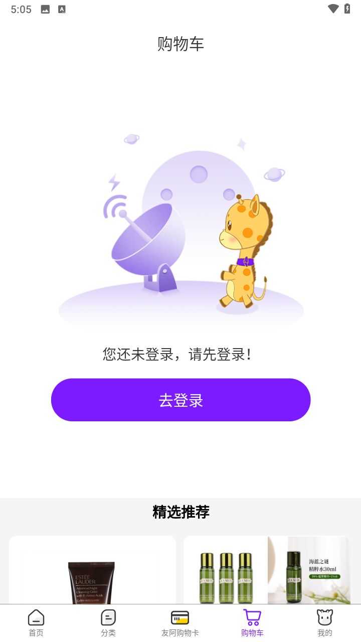 友阿海外购