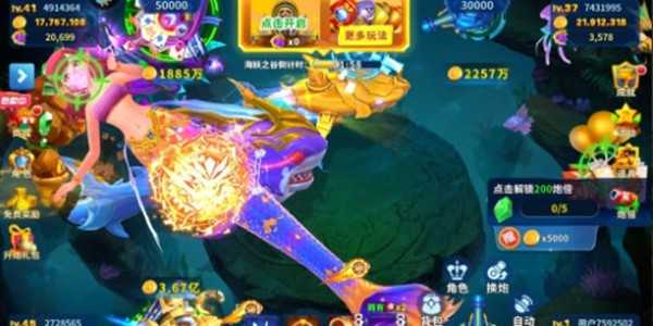 真人欢乐捕鱼升级版