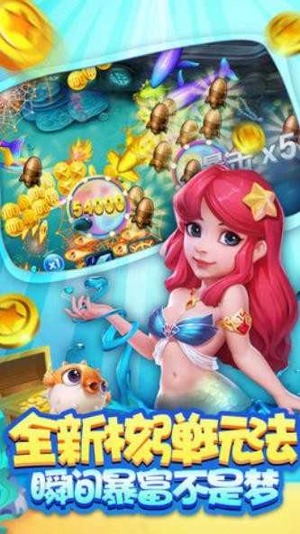 超级捕鱼官方版