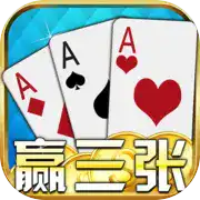 全民赢三张安卓版2026