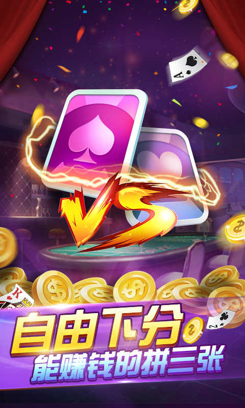 单机炸三张ios免费版