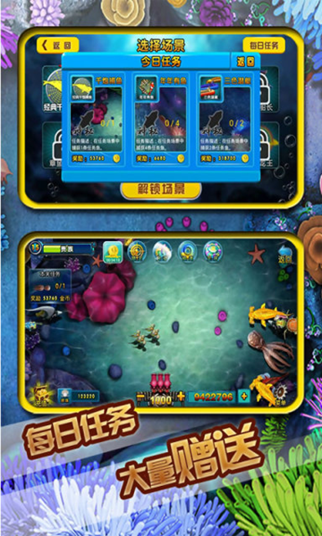 街机千炮捕鱼微信版