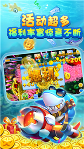 李逵劈鱼手机版