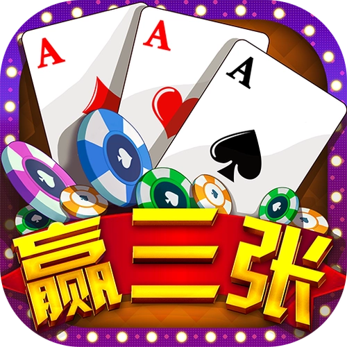 三张大师官方版