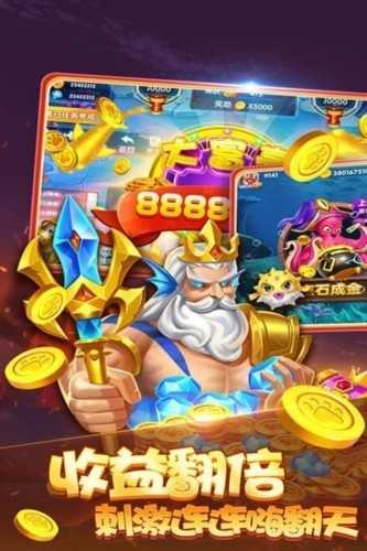 金手指捕鱼话费版