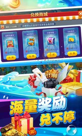 万炮捕鱼雷霆版