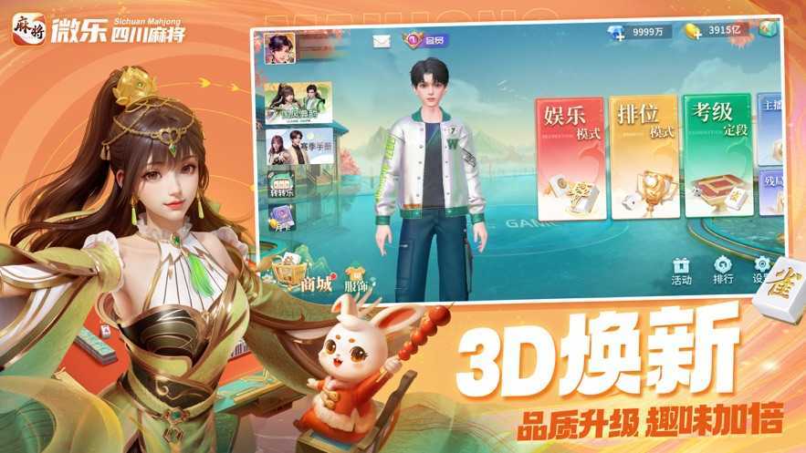 微乐四川麻将官网版正版