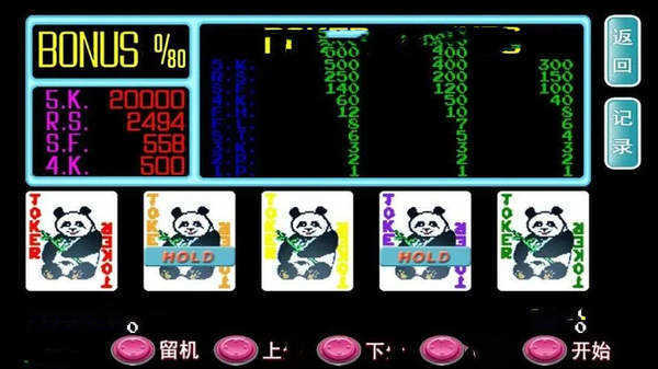 五鬼翻牌机免费版