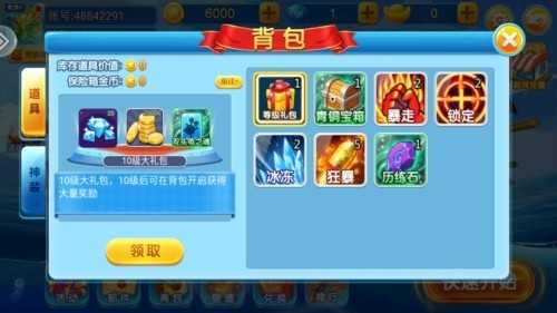 捕鱼街机官方版