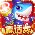 哥哥捕鱼微信版