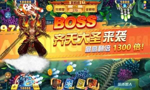 捕鱼人生高爆版