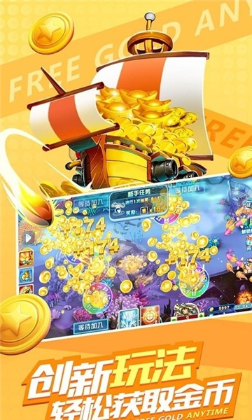 街机捕鱼大富豪