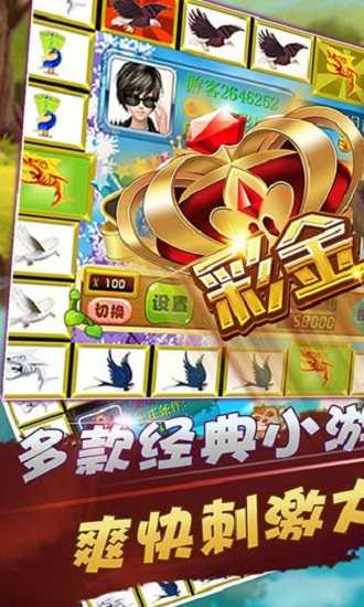 老款飞禽走兽金鲨银鲨免费