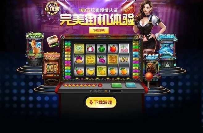 电玩城游戏无限金币版新版