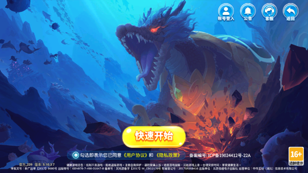 捕鱼之海底捞HD