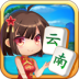 云南山水麻将app安装