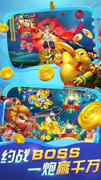 快手捕鱼千炮版