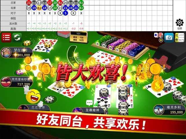 天天畅玩德州正版