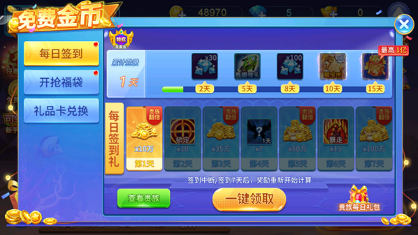 捕鱼之海底捞经典版