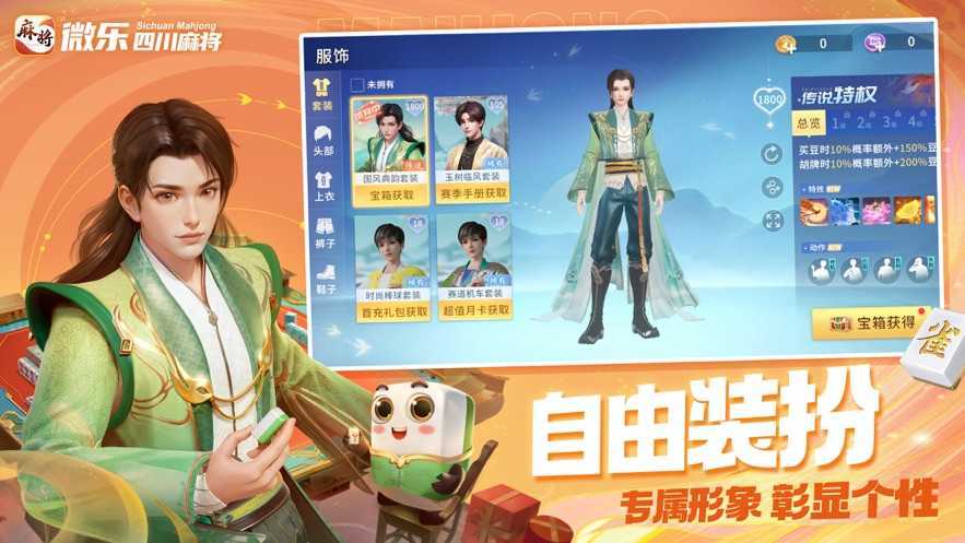 微乐四川麻将官网版正版