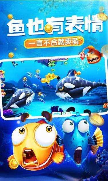 捕鱼达人联机版
