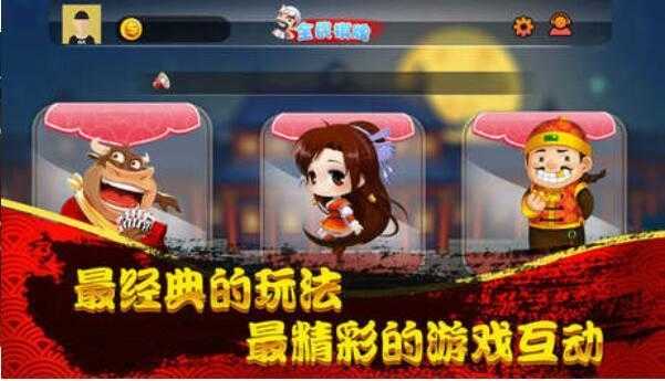 单机炸金花免费版安卓版