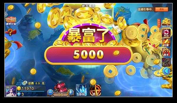 ag捕鱼王免费版