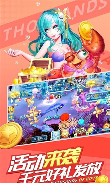 街机捕鱼大富豪