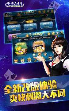千王AAA官方版正版