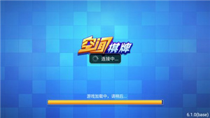 空间棋牌ios
