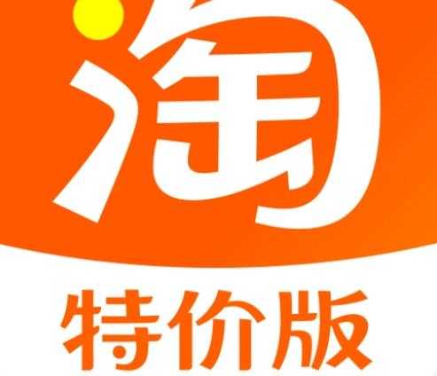 淘宝特价版