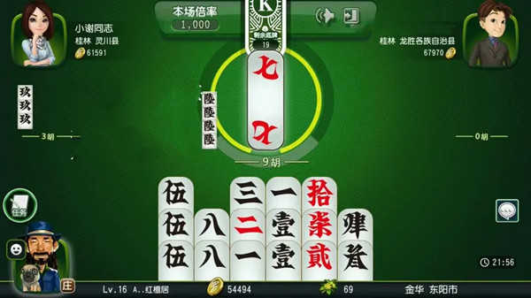 老k桂林字牌手机版