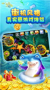 李逵劈鱼手机版