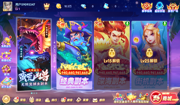 鱼丸捕鱼大作战欢乐版