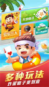 启航斗地主全能版