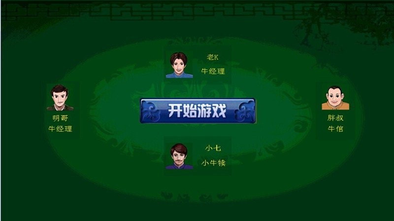 顶牛游戏2026官方版